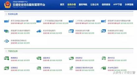 長(zhǎng)春市11月20日啟用新能源汽車(chē)專(zhuān)用號(hào)牌并優(yōu)化互聯(lián)網(wǎng)安全服務(wù)