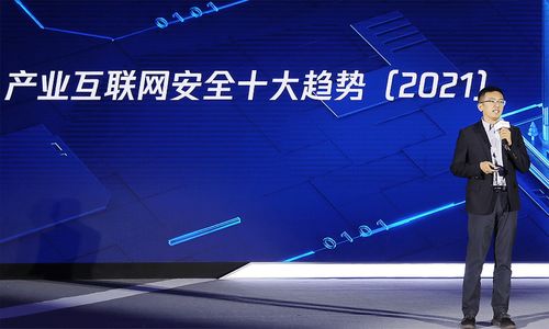 騰訊安全發布2021產業互聯網安全十大趨勢，揭秘產業安全新變革